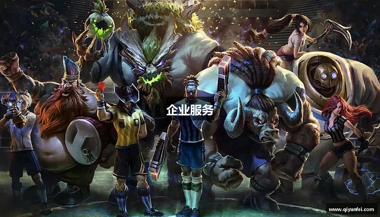 企业服务