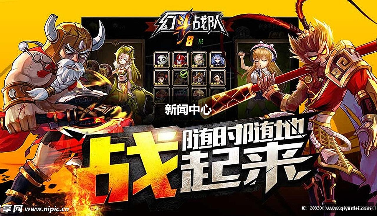 新闻中心